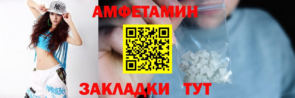 Амфетамин 97% Урай