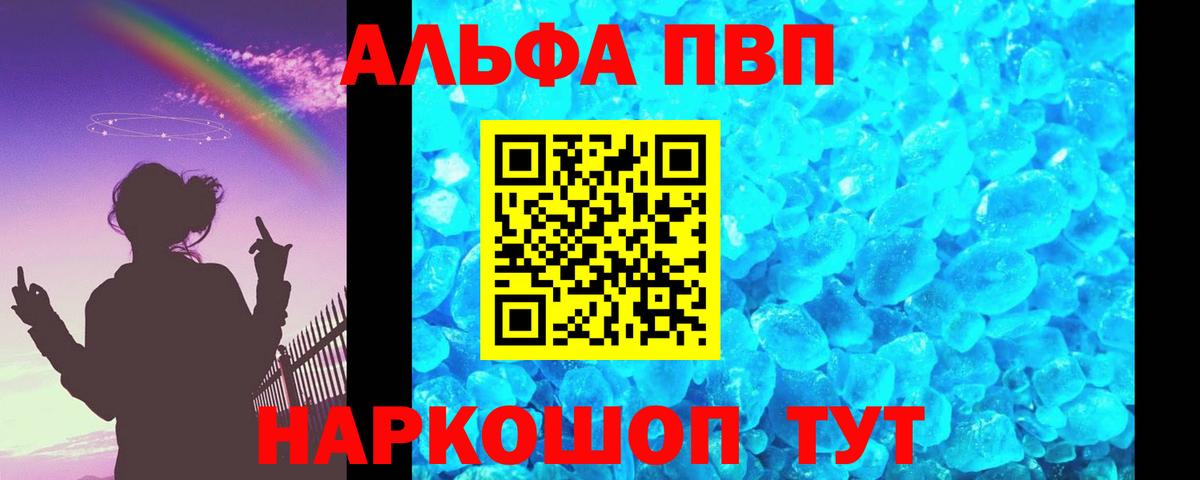 A-PVP крисы CK Урай
