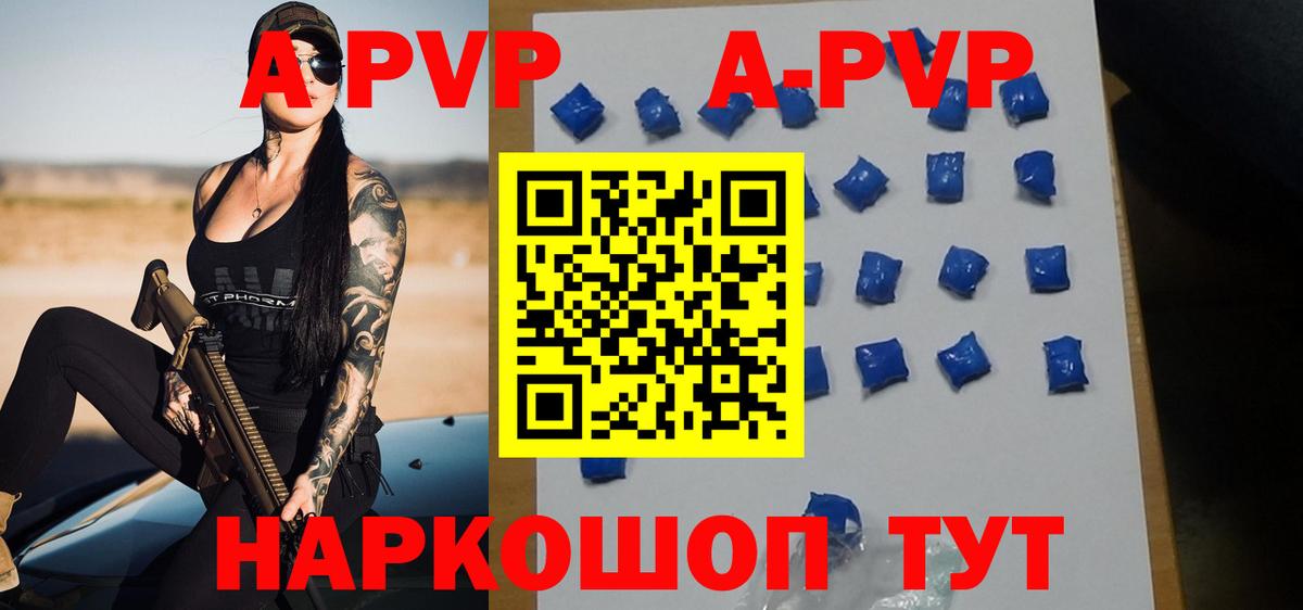Урай  Alpha-PVP крисы CK  что такое   Вход с VPN 