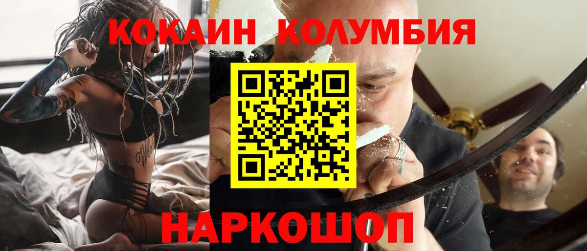 Кокаин FishScale Урай