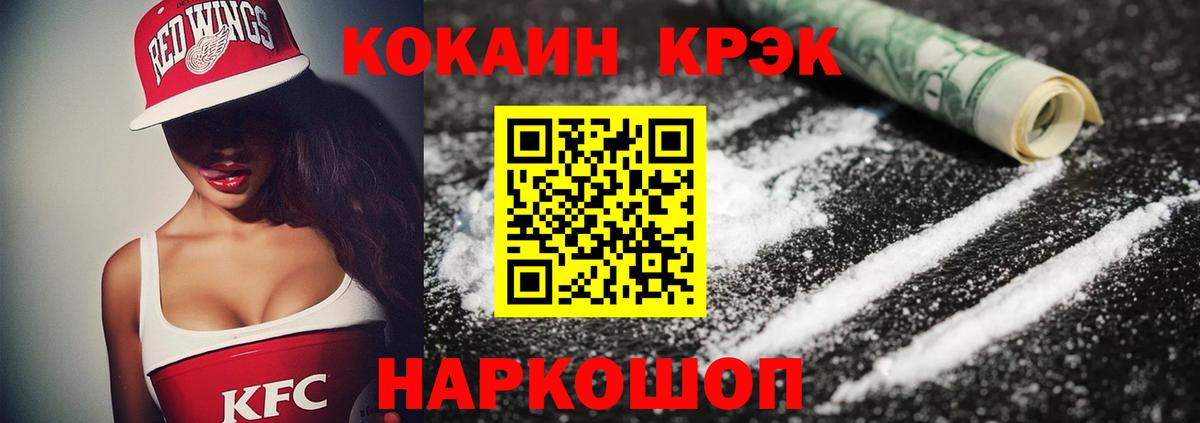 КОКАИН 98%  COCAIN FishScale  Урай  Вход с VPN 