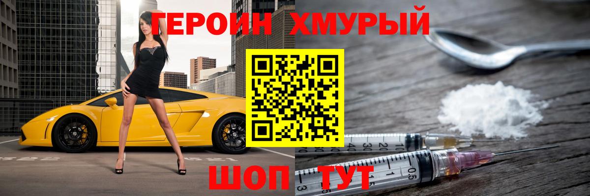Урай  ГЕРОИН афганец  ГЕРОИН  Вход с VPN 