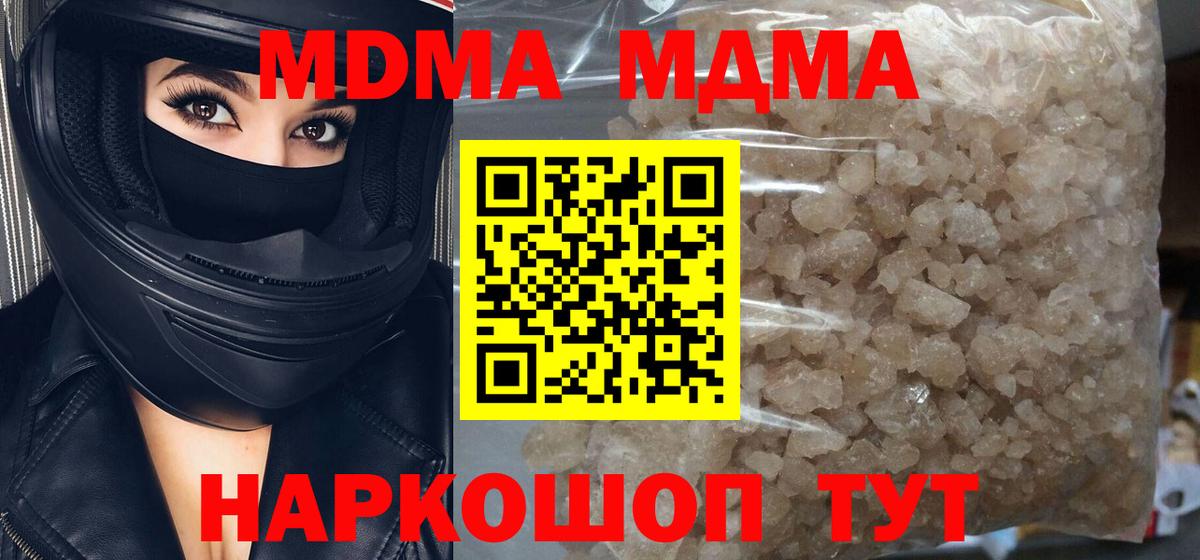 MDMA crystal  Вход с VPN  MDMA  MDMA молли  Урай 