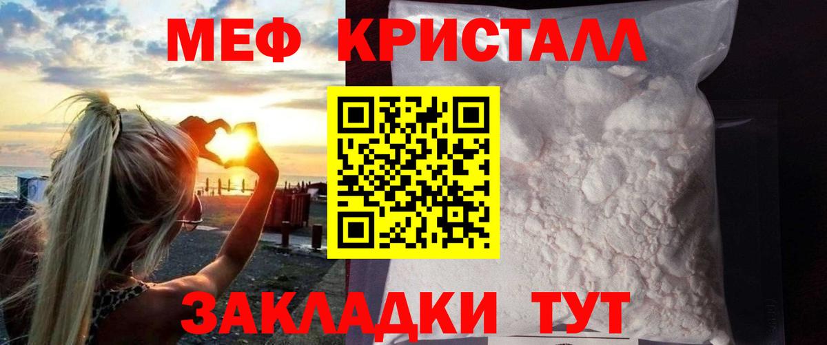 МЯУ-МЯУ  МЯУ-МЯУ 4 MMC  Вход с VPN  Меф 4 MMC  Мефедрон  Урай 
