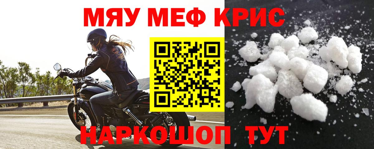 Мефедрон мука Урай