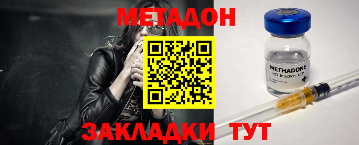 МЕТАДОН мёд Урай