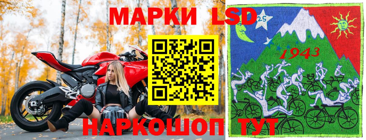 Наркотические марки 1500мкг Урай