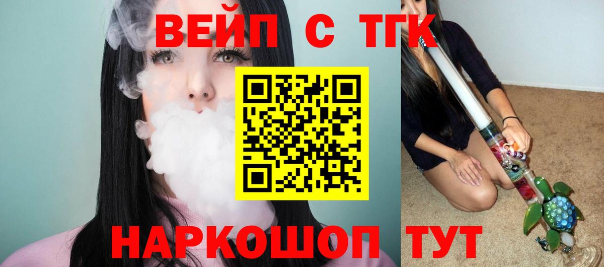 Дистиллят ТГК вейп с тгк  где купить наркоту  ТГК THC oil  Урай  Вход с VPN 