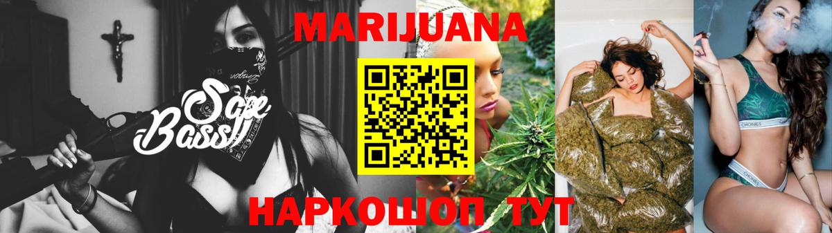 Шишки марихуана Ganja Урай