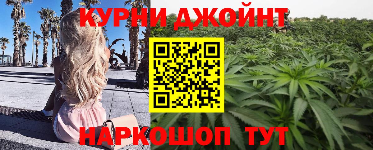 Шишки марихуана тримм  Канабис OG Kush  Каннабис White Widow  Шишки марихуана планчик  Урай  Вход с VPN 